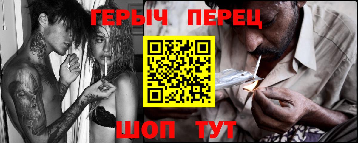 Героин герыч Глазов