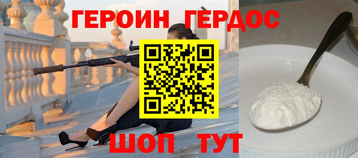 Героин белый  Вход с VPN  Глазов 