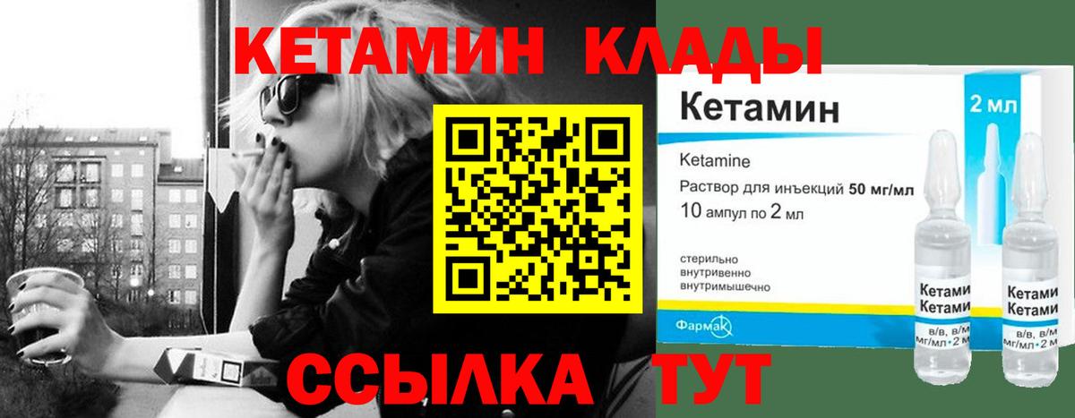 Глазов  КЕТАМИН ketamine  Вход с VPN 