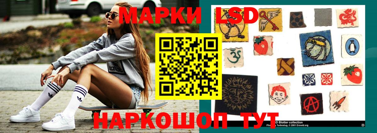 ЛСД экстази кислота Глазов