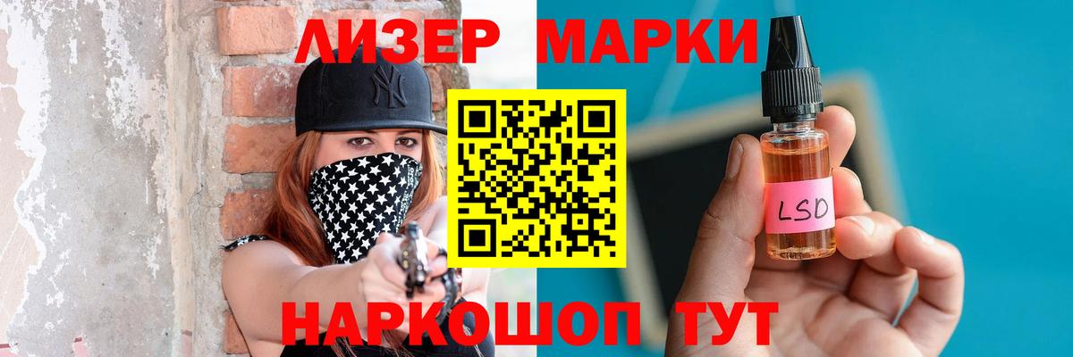 LSD-25 экстази ecstasy  hydra как войти  Глазов  Вход с VPN  ЛСД экстази ecstasy 