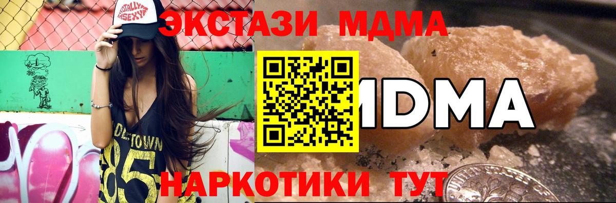МДМА кристаллы Глазов