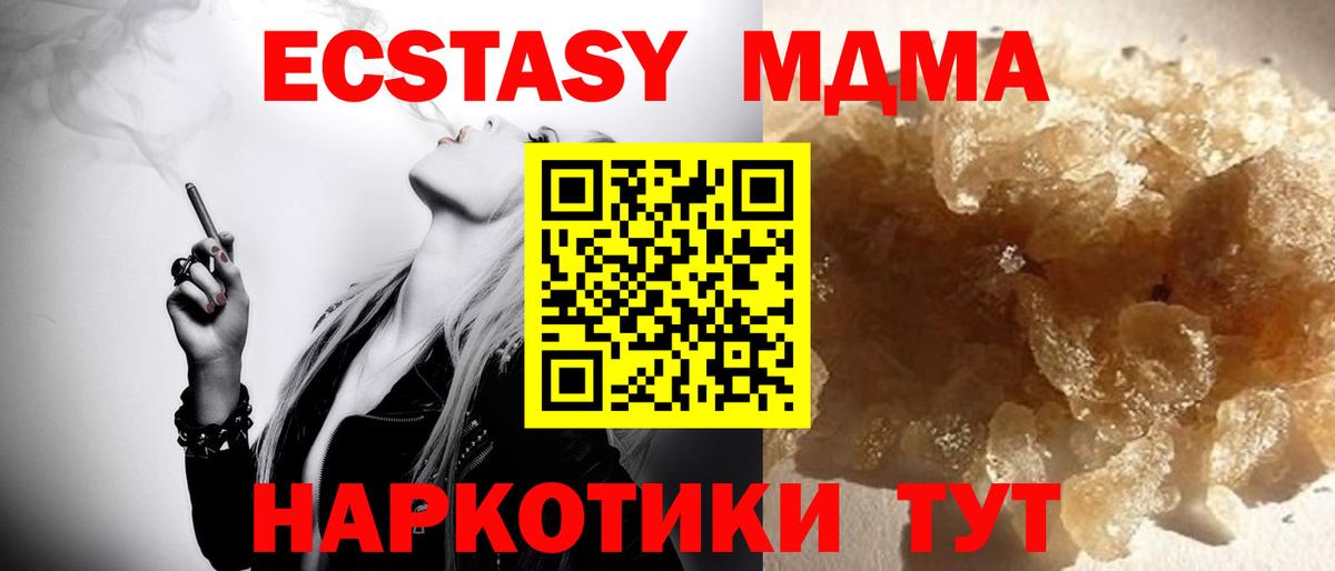 МДМА молли  Вход с VPN  Глазов 