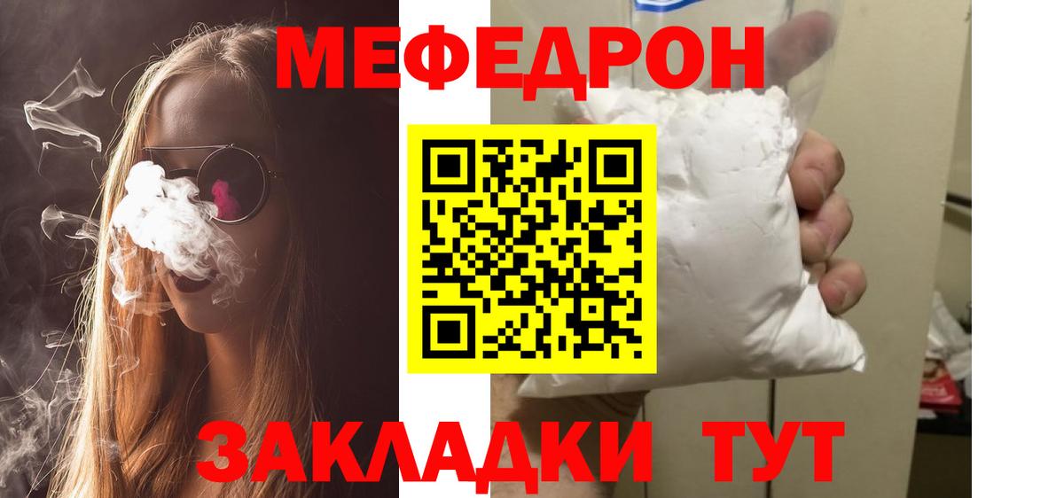 Меф мука Глазов