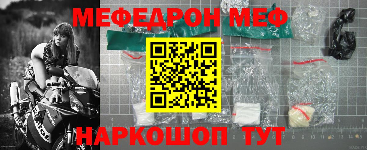 МЯУ-МЯУ  МЕФ 4 MMC  Глазов  МЕФ  Вход с VPN  Меф мука 