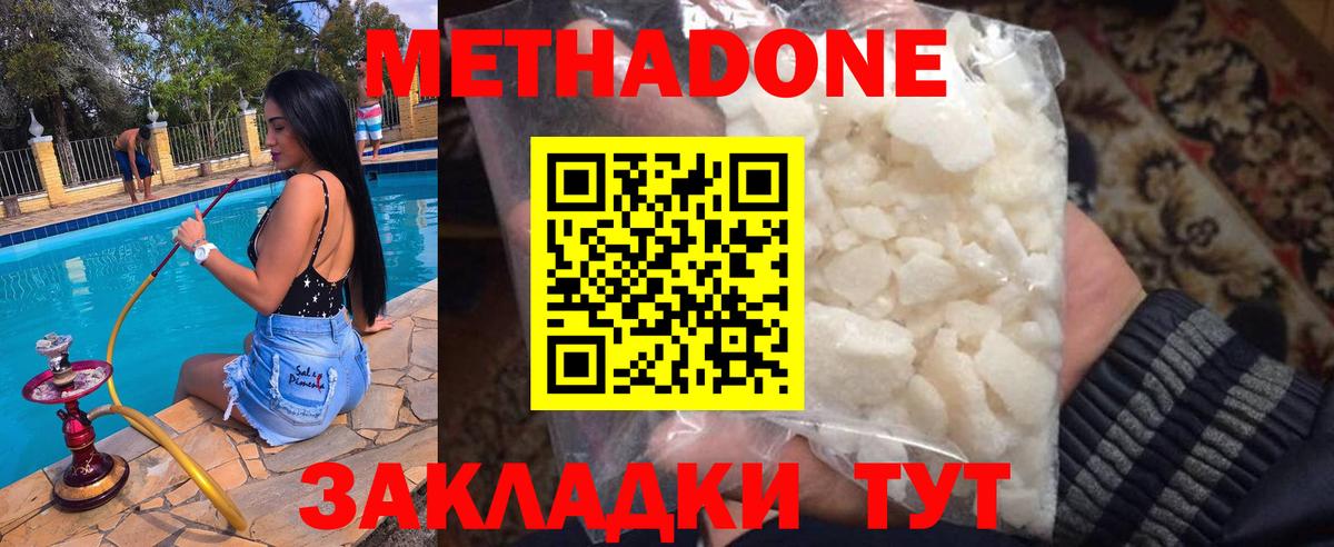 Глазов  Метадон кристалл  omg ссылка  Вход с VPN 