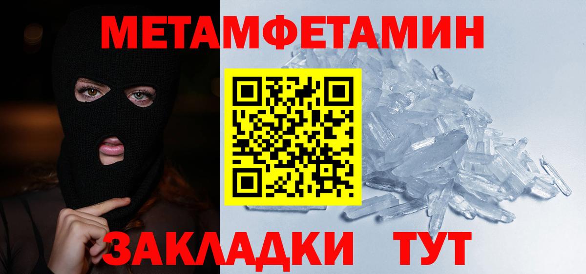 Метамфетамин кристалл  Метамфетамин кристалл  Глазов  Метамфетамин  Вход с VPN 