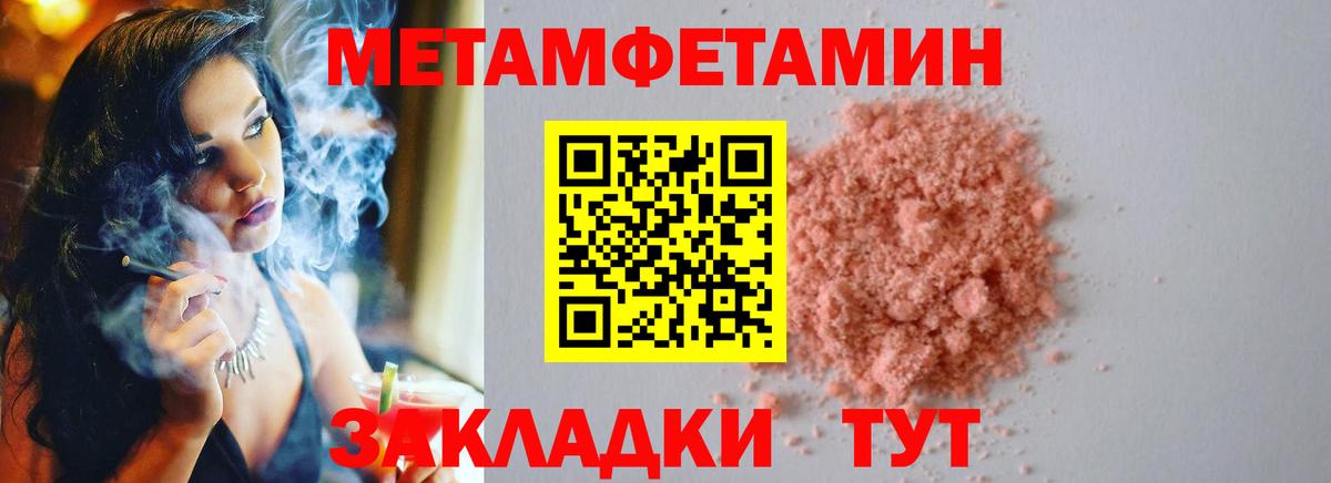Метамфетамин мет Глазов
