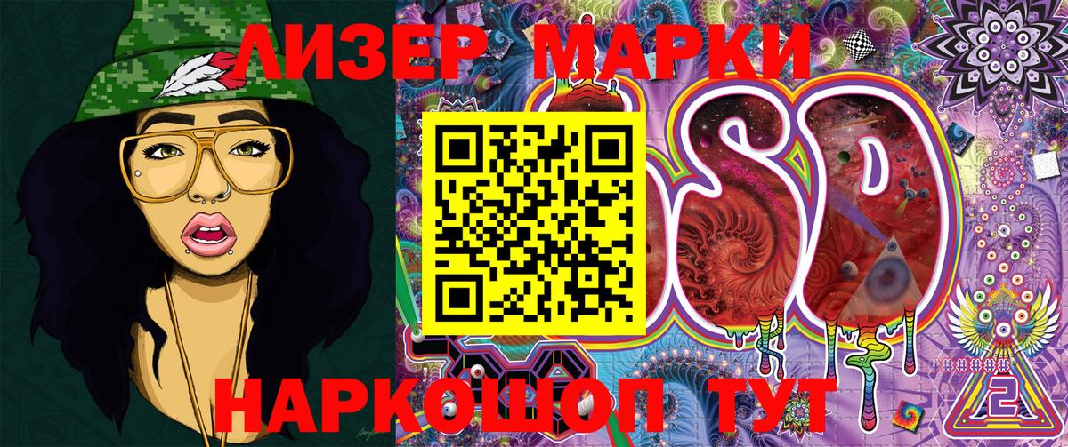 Глазов  Марки 25I-NBOMe 1500мкг  Вход с VPN 