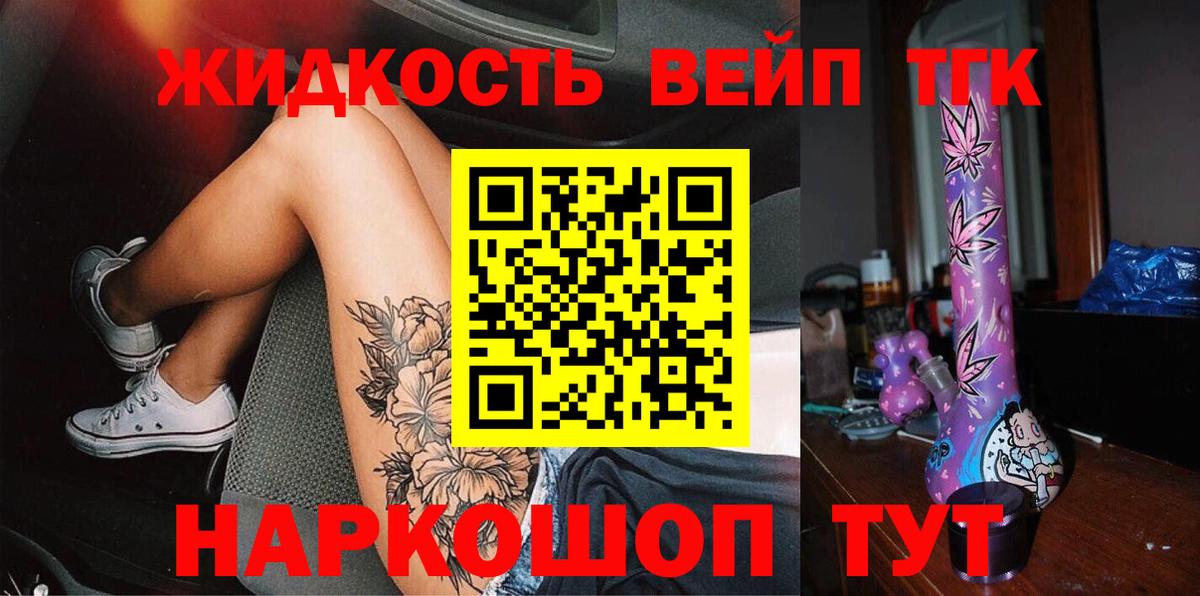 Дистиллят ТГК гашишное масло Глазов