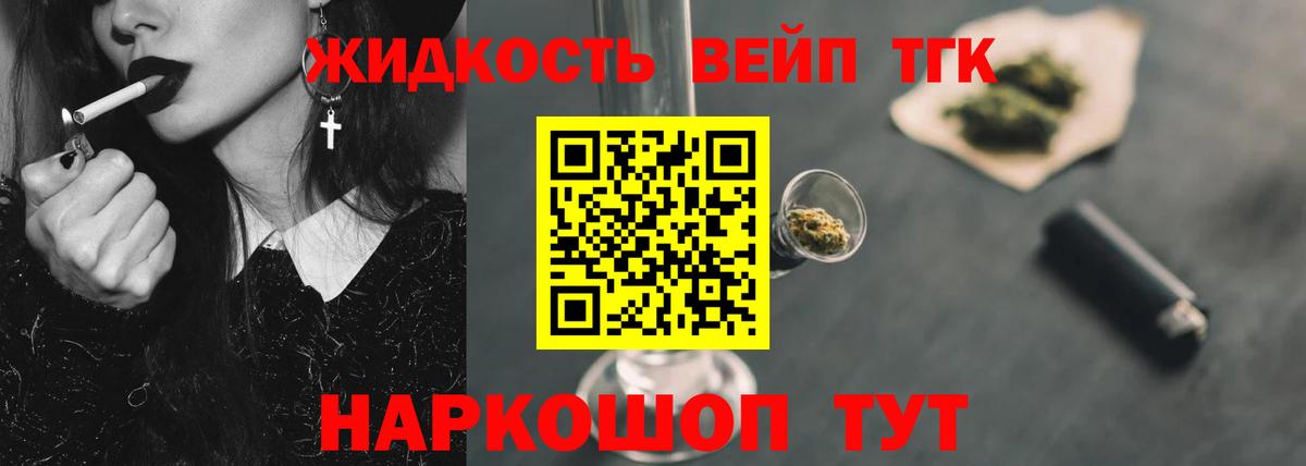 Дистиллят ТГК THC oil  мега онион  Глазов  Вход с VPN  где найти наркотики 