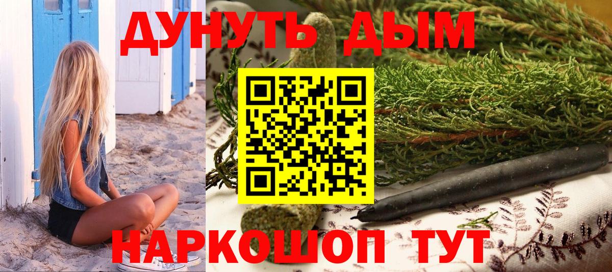 Бошки Шишки VHQ  Марихуана LSD WEED  Вход с VPN  МАРИХУАНА планчик  Глазов  Конопля THC 21% 